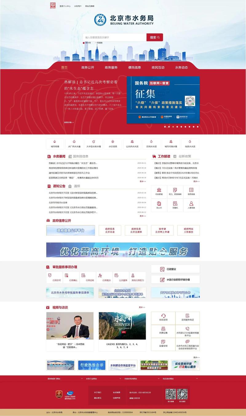 dede地方门户源码