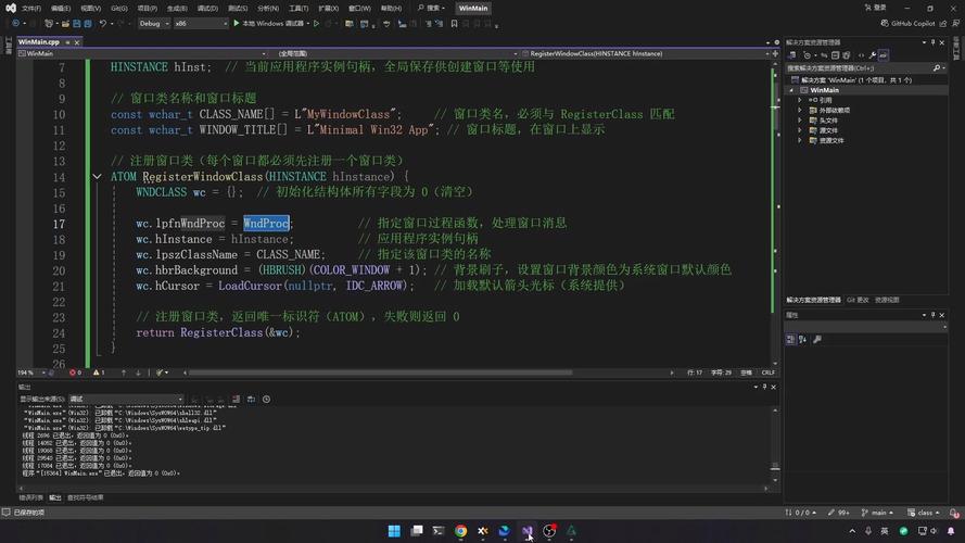 c语言 winmain