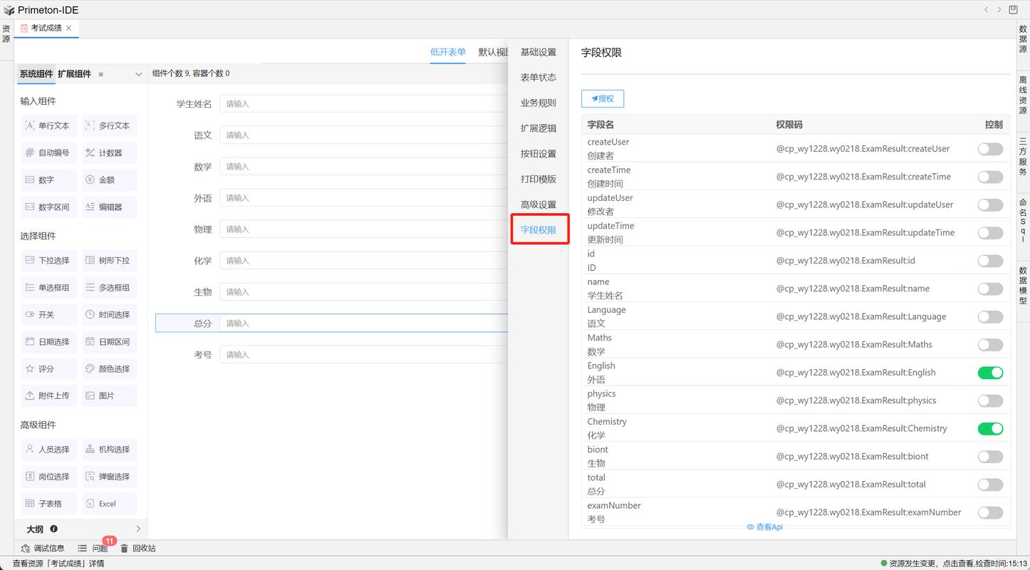 dede网页访问权限