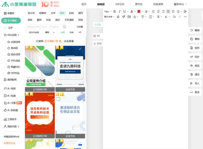 织梦文章排版编辑器