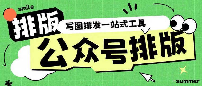 织梦文章排版编辑器