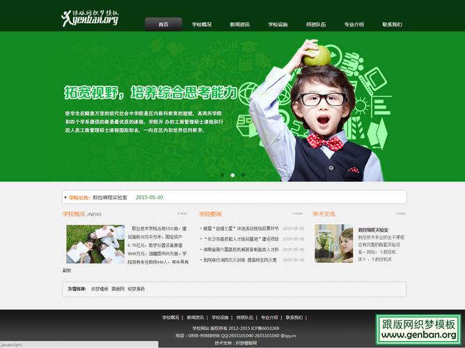 dede首页链接标签