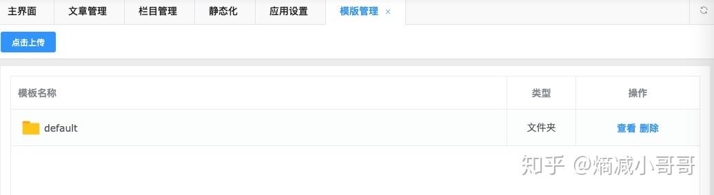 织梦如何上传图片集