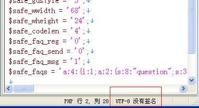 织梦验证码总是错误
