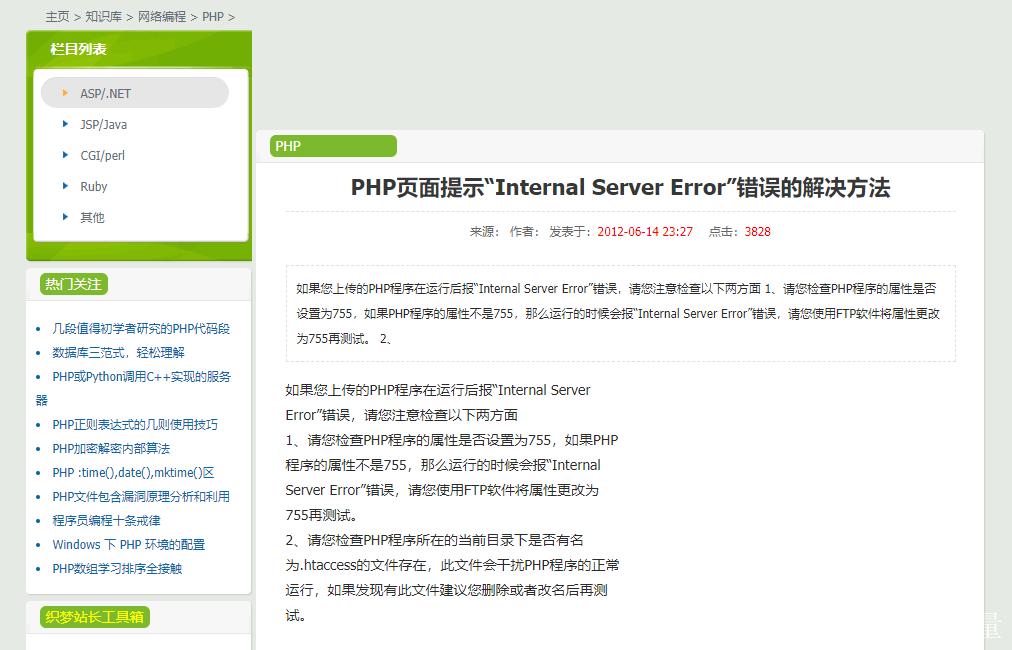 织梦验证码总是错误