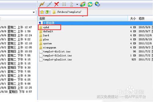 dede图集上传图片