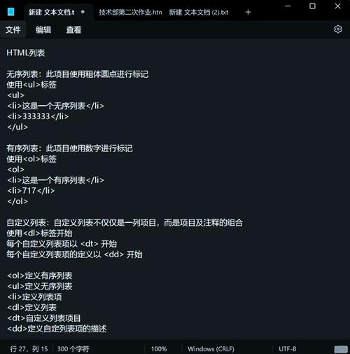 dede生成排序栏目