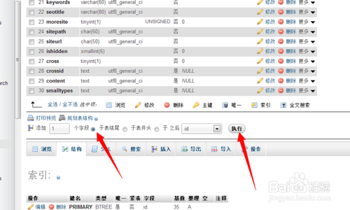 织梦文章自定义字段