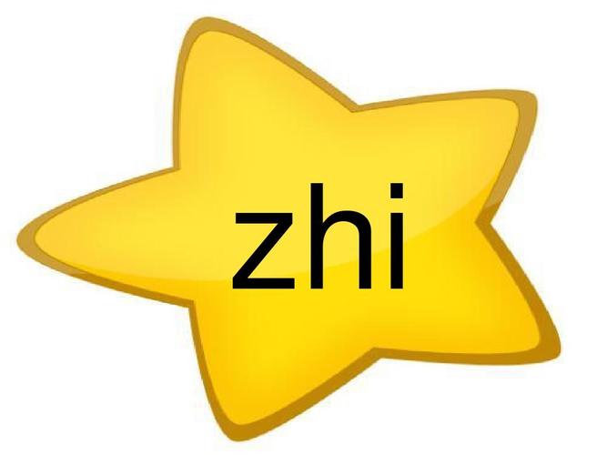 c语言chuanzhi