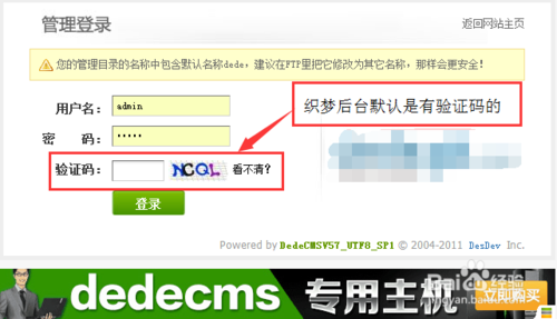 织梦关闭后台验证码