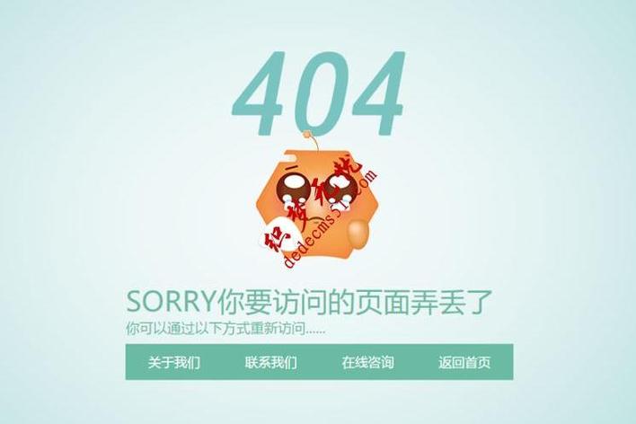 dede上传图片出错