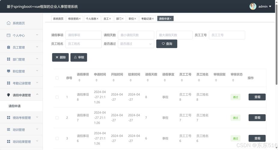 dede个人任务发布