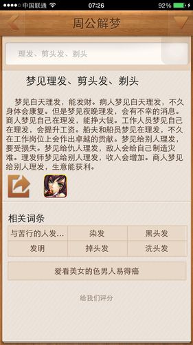 织梦空间是什么意思