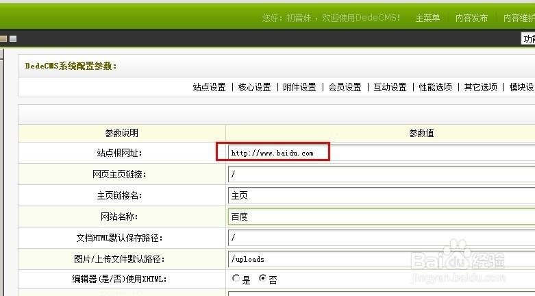 织梦图片调用不显示