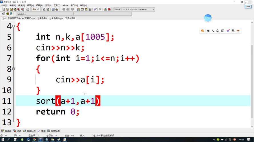c语言datasort