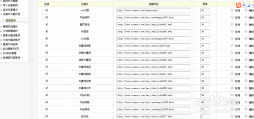dede 内链tag