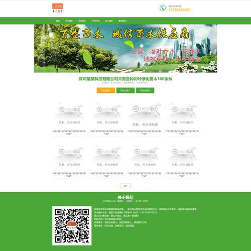 织梦手机软件页模板
