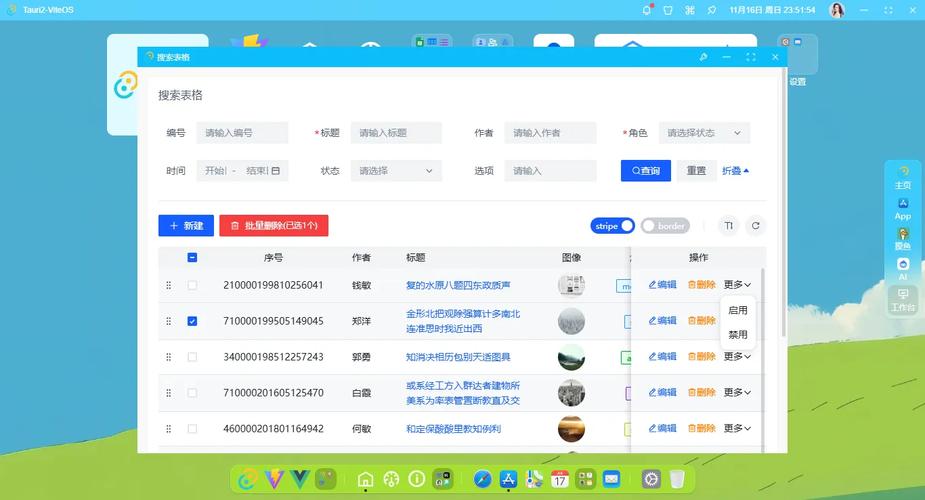 织梦后台编辑框消失