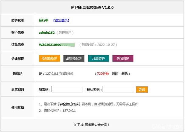 织梦服务器安全设置