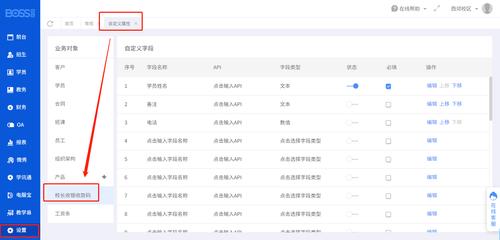 织梦自定义字段排序