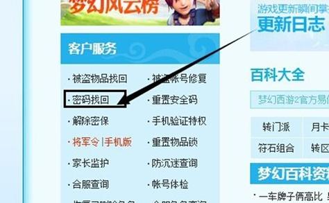 织梦改登录账号密码