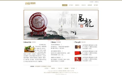 织梦响应式茶叶网站