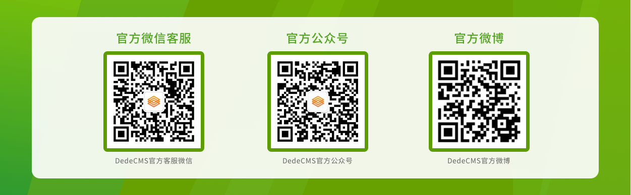 织梦同步微信公众号