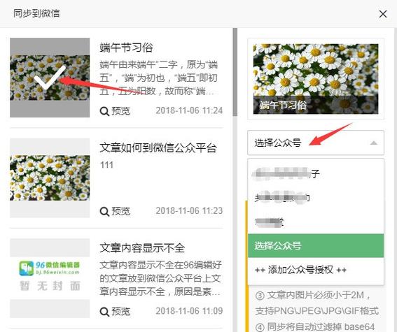织梦同步微信公众号