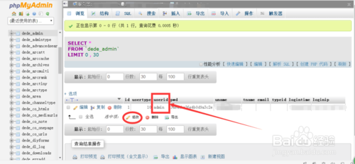 织梦安装数据库名字