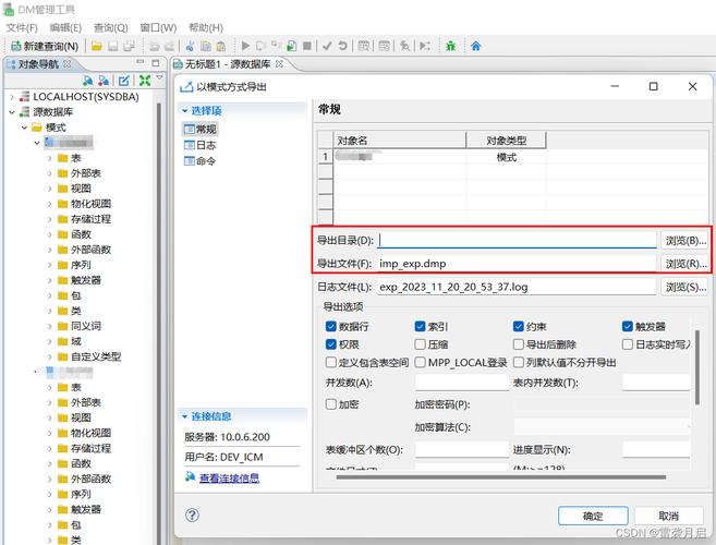 织梦数据库备份内容