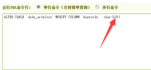 织梦首页调用关键词