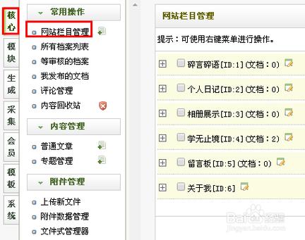 织梦增加了栏目错位