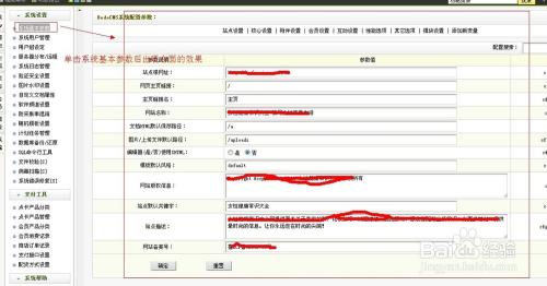 dede修改导航数量