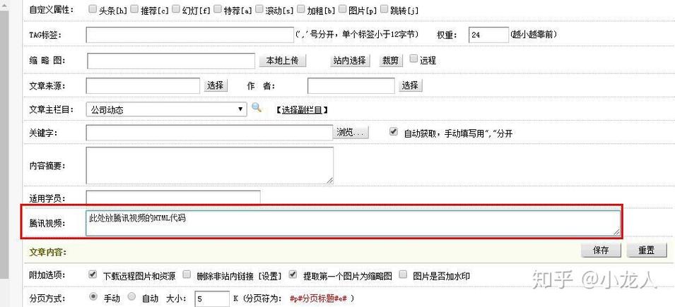 织梦删除自定义变量