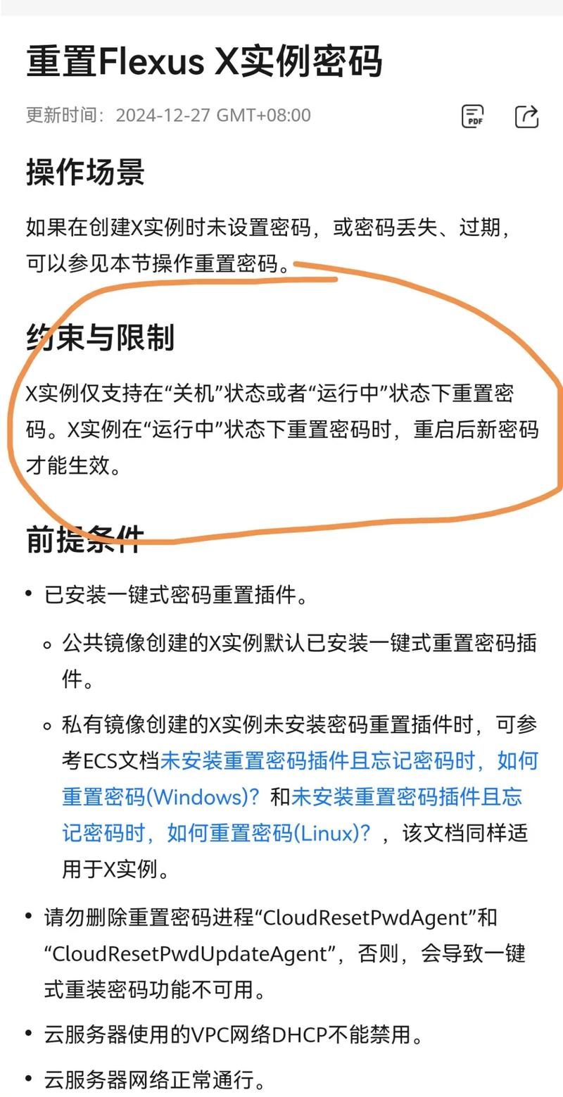 dede如何修改密码