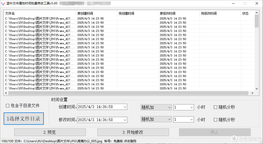 织梦时间戳修改调用