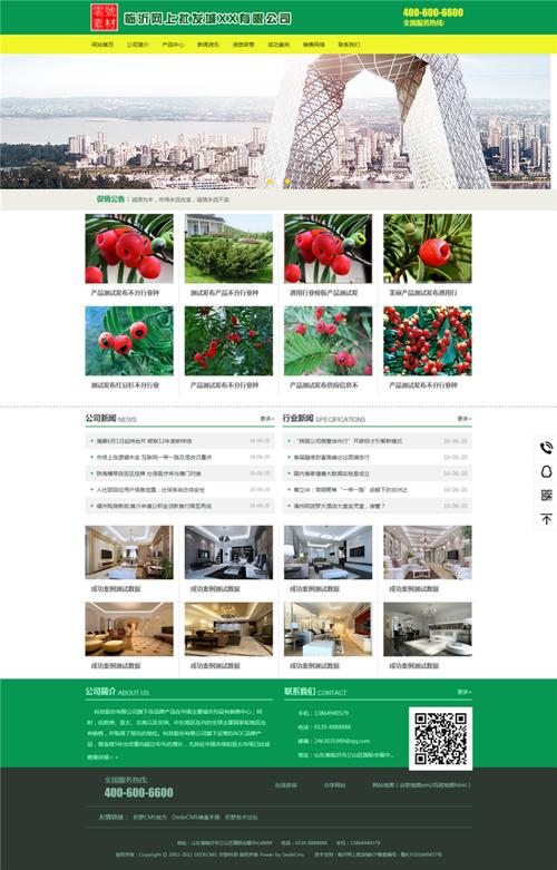 织梦调用外部数据库