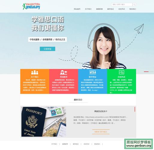 织梦热门关键词调用