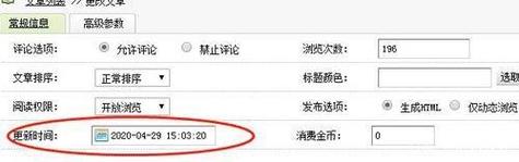 织梦文章页调用时间