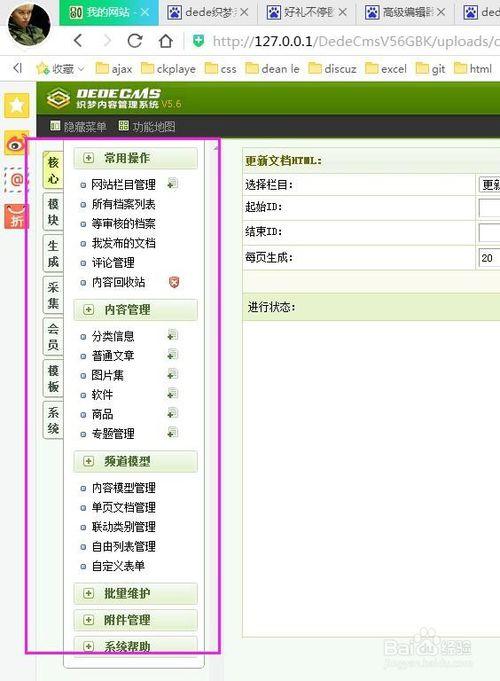 dede标签手册下载