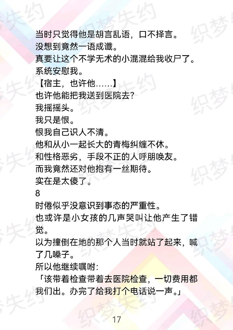 那部小说里有织梦塔
