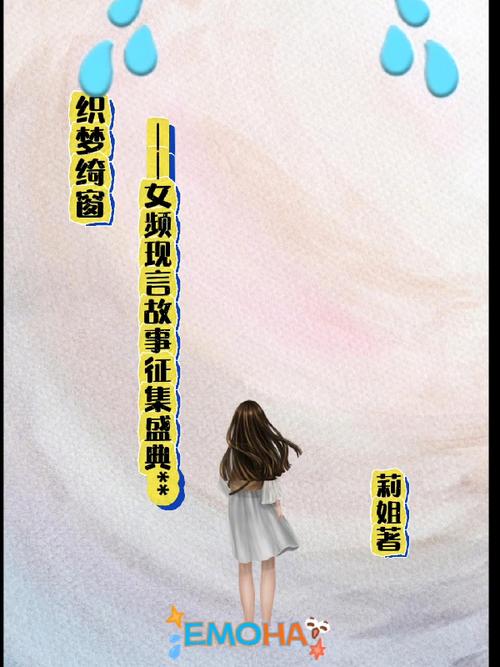 那部小说里有织梦塔