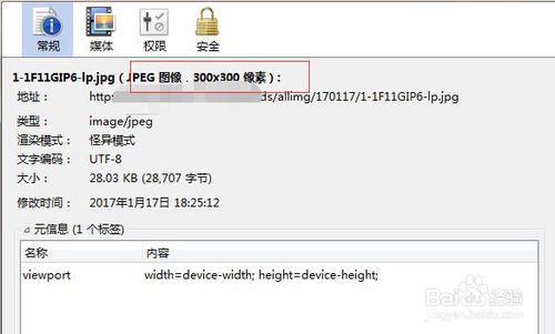 织梦缩略图不能浏览