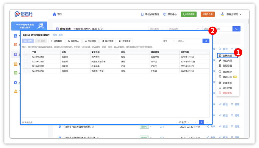 dede 多条件搜索