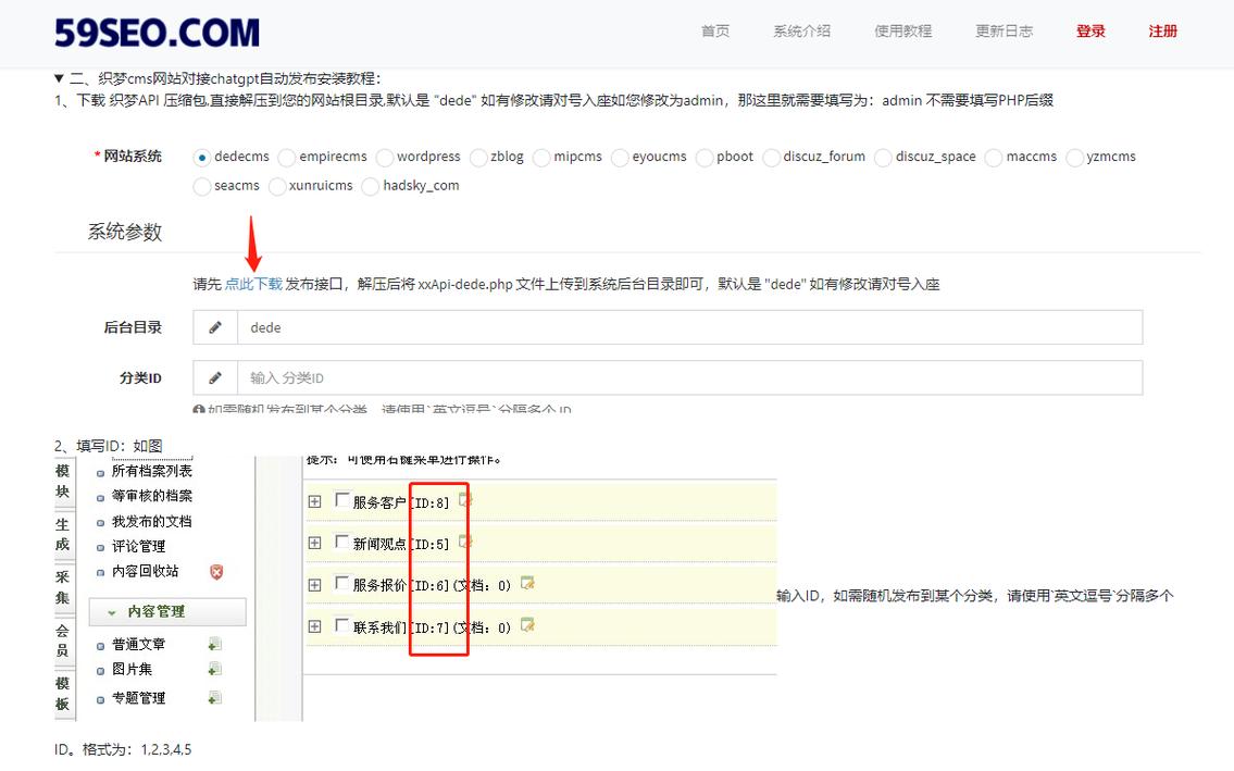 织梦播放器插件教程