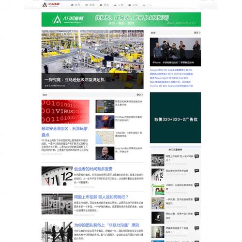 织梦程序下载站模板