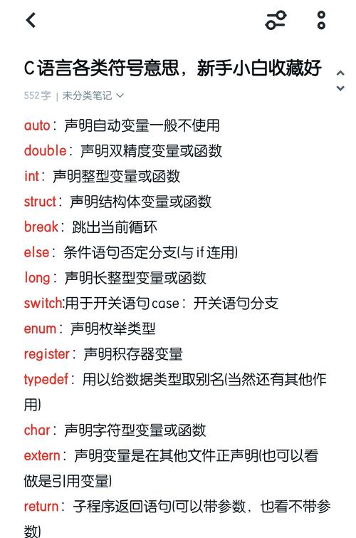 extends c语言