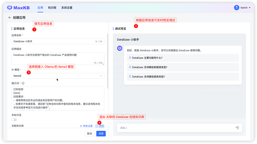 dede问答模块调用