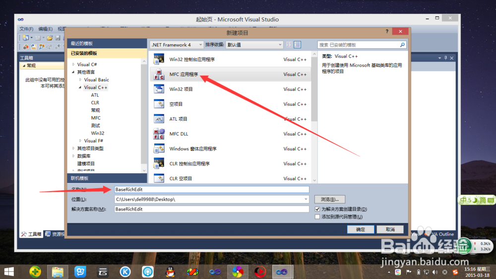 c语言richedit