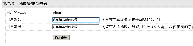 织梦忘记密码怎么办
